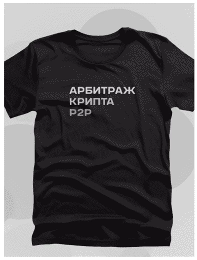 Вот такое — и то полезнее, чем футболка с лого. Ибо это хотя бы о сфере деятельности говорит