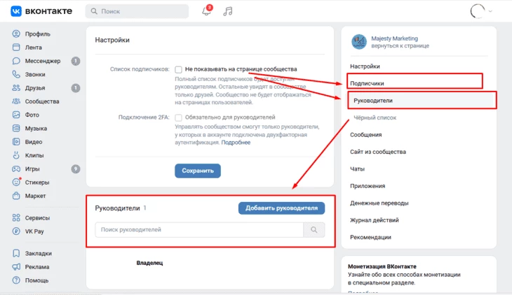 Добавить нового администратора можно в несколько кликов