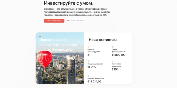 Главная страница сайта платформы Crowdpear