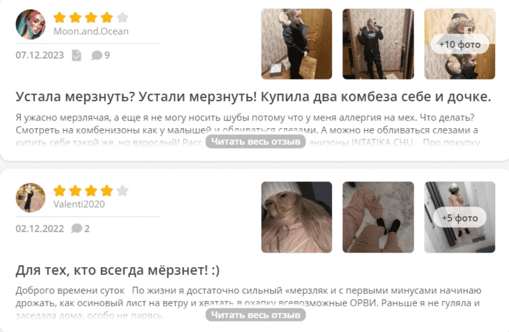 Отзывы о товарах - это UGC-контент