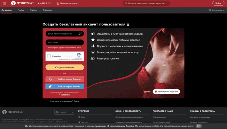 Webcam resource for the financially stable audience ready to buy tokens.