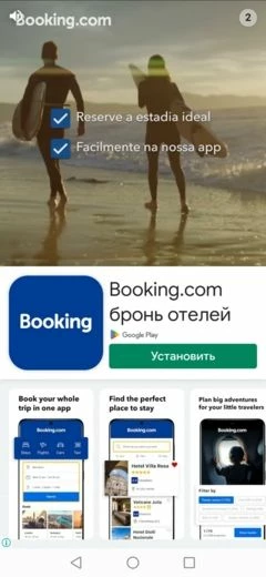 Межстраничная видеореклама в приложении 