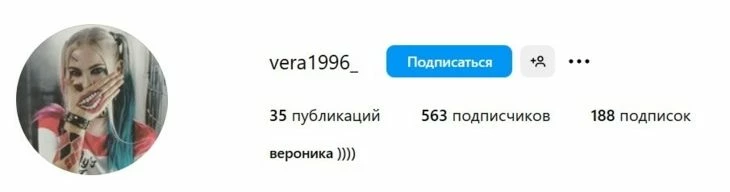 Простое имя для аккаунта в Инсте
