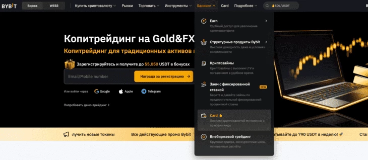 Для оформления карты переходим в раздел «Банкинг» → «Card» 