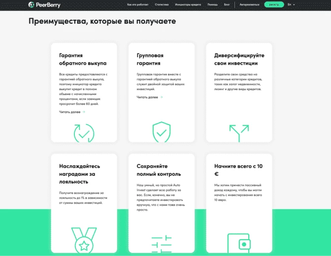 УТП, размещенное на сайте 