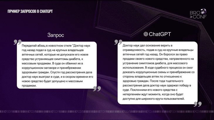 Пример работы с переписыванием абзаца