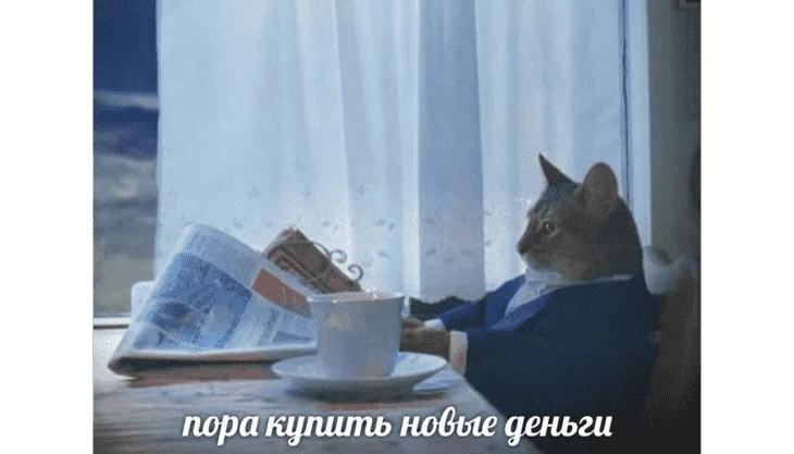 Деньги — это инструмент удовлетворения потребности, а не сама потребность