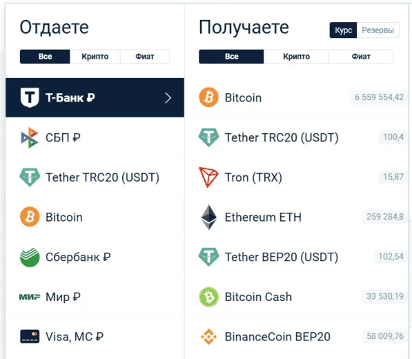 Например, на Safelychange можно обменять рубли на биткоины и другую крипту
