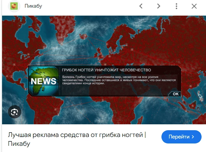 Кто-то даже умудрился заюзать игру Plague Inc. в креосах, за что попал на Пикабу. Правда, тут важно правильно подобрать возраст ЦА