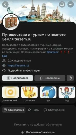 Паблик за 10 000 ₽