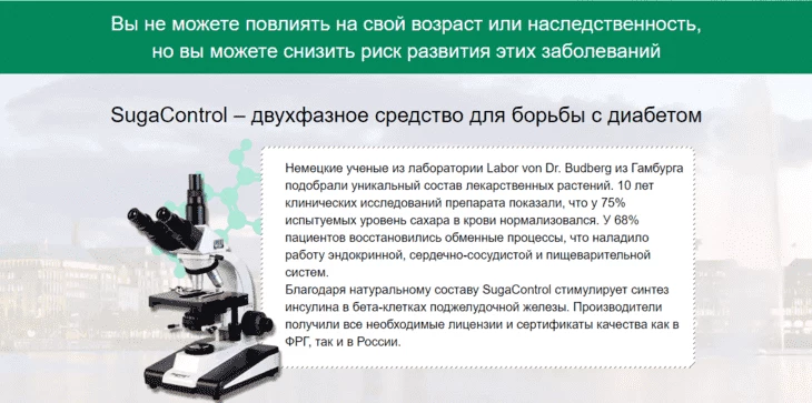«Надежда» — рассказываете о инновационном средстве, которое может решить проблему клиента.