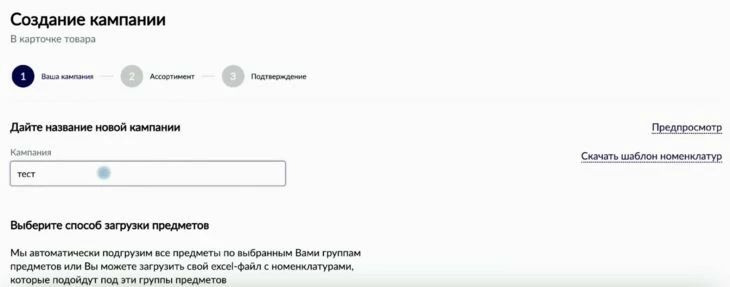 Информация об РК на Вайлдберриз
