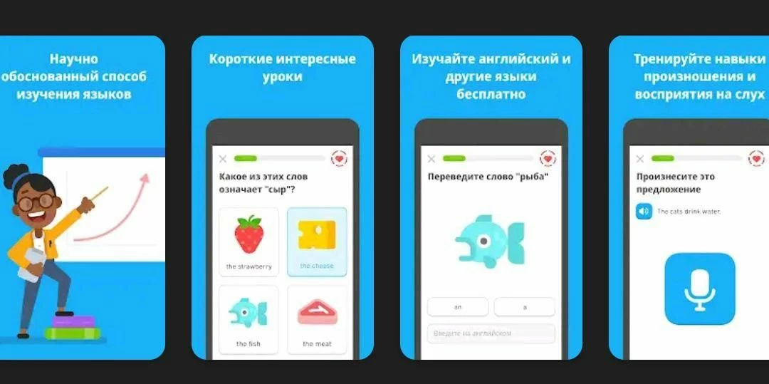 Скриншот приложения из Play Market
