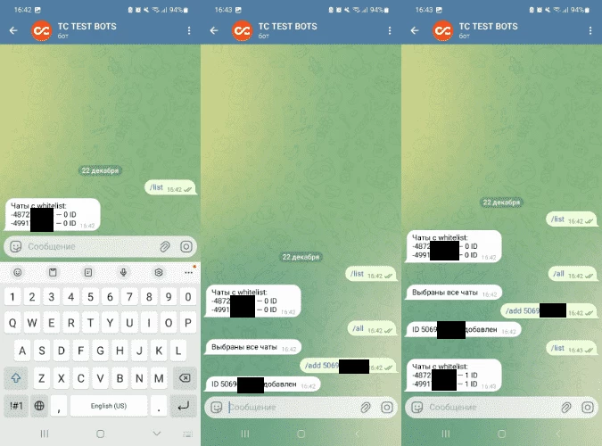 Пишем /list — видим, что в обоих файлах 0 ID. Вносим себя (просто для демонстрации)