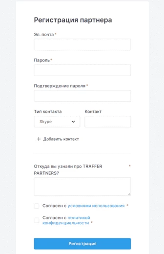 Форма регистрации