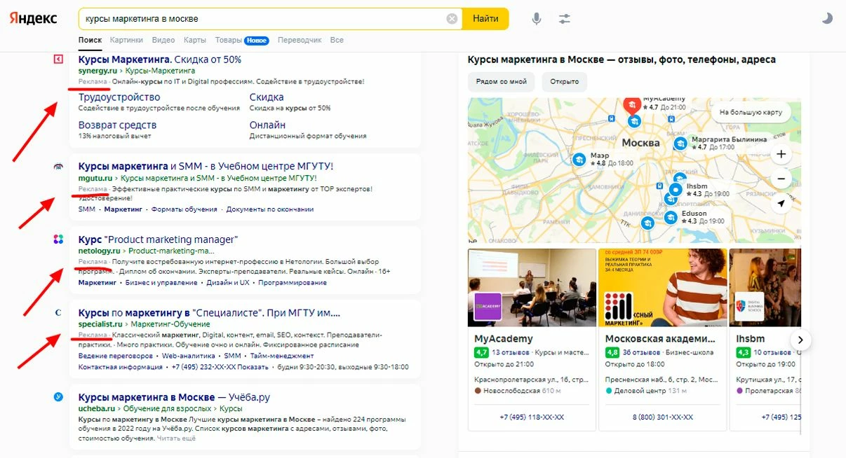 Реклама в Яндекс поиске