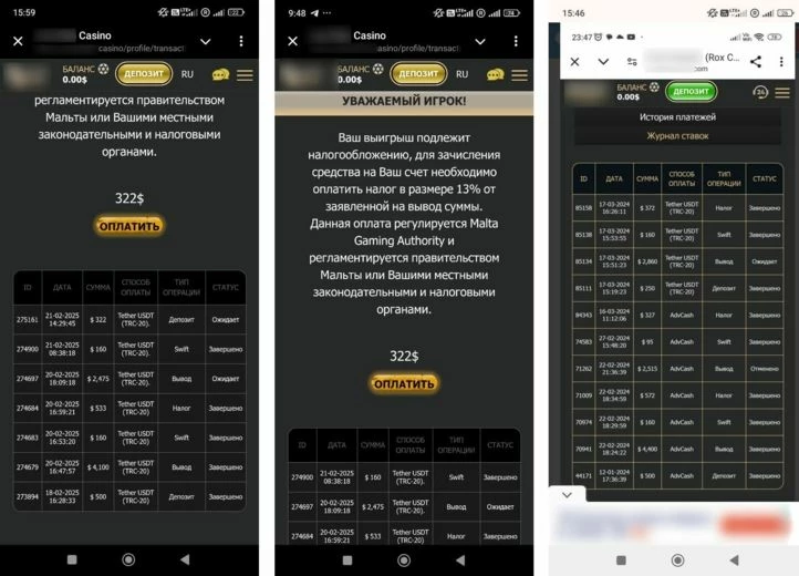 Интерфейс скам-сайта продуман до мелочей