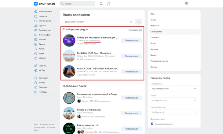 Геометки - бесплатный инструмент продвижения группы в ВК