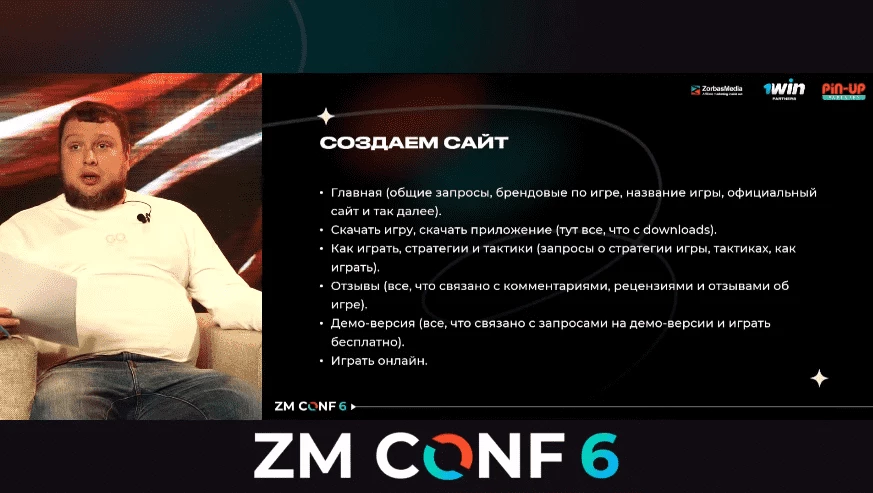 ZM CONF 6, Alex Seo Nomad