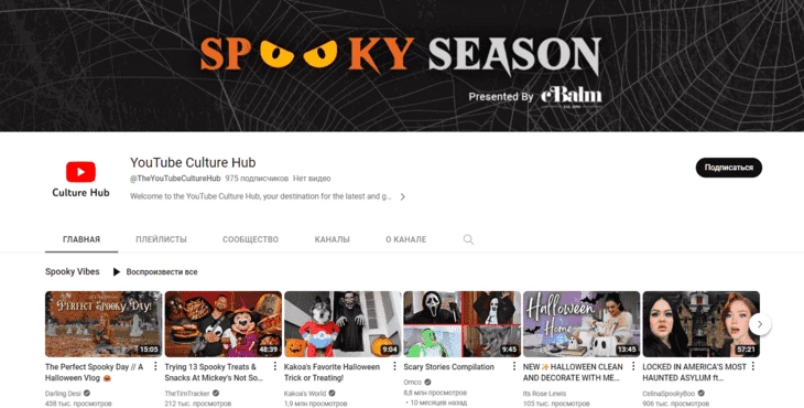 Канал YouTube Culture Hub