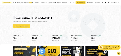 Binance - площадка для инвестирования в крипту