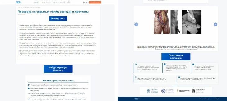 Скрин первого экрана квиза, который полностью собрали нейронками. 