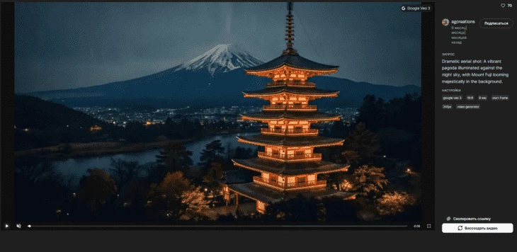 Пример видео, сгенерированного в сервисе Freepik нейросетью Google Veo 3