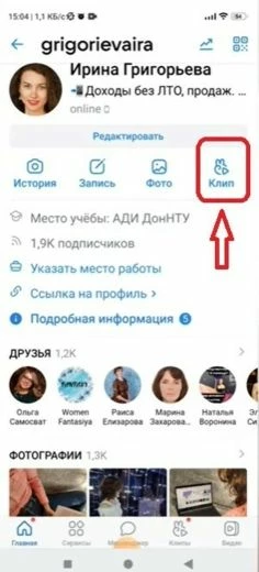 Создание видеоклипа ВКонтакте из приложения
