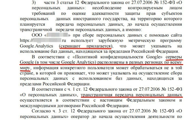 А вот это, если верить ноунейму с «Пикабу», уже увед от самого РКН