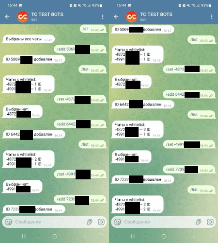 Попутно проверяем, как бот отображает количество ID в белых листах