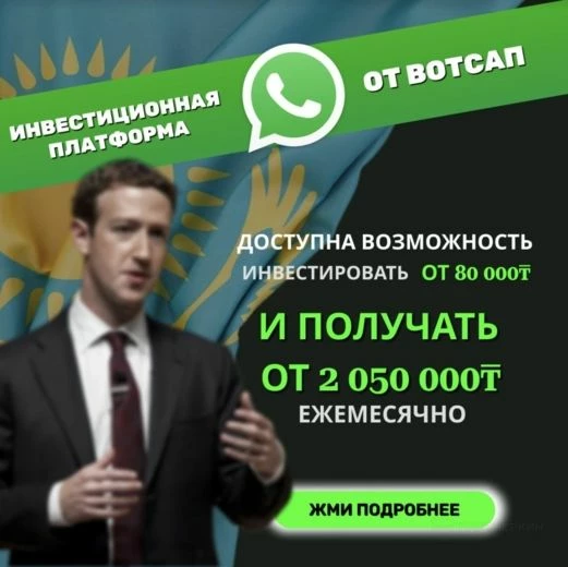 Пример крео с Цукербергом