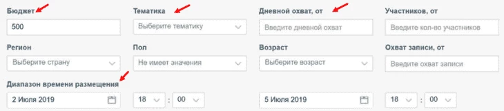 Параметры показов рекламы группы или сообщества в VK