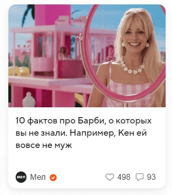 Пример статьи с ТОПом фактов