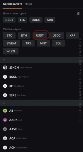USDT