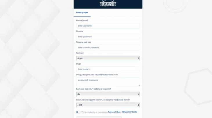 Форма регистрации 