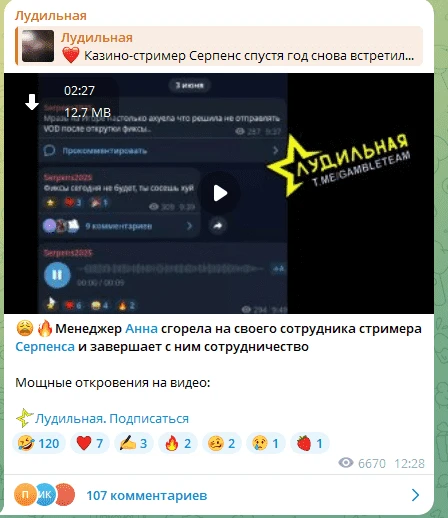 Материал из канала «Лудильная»