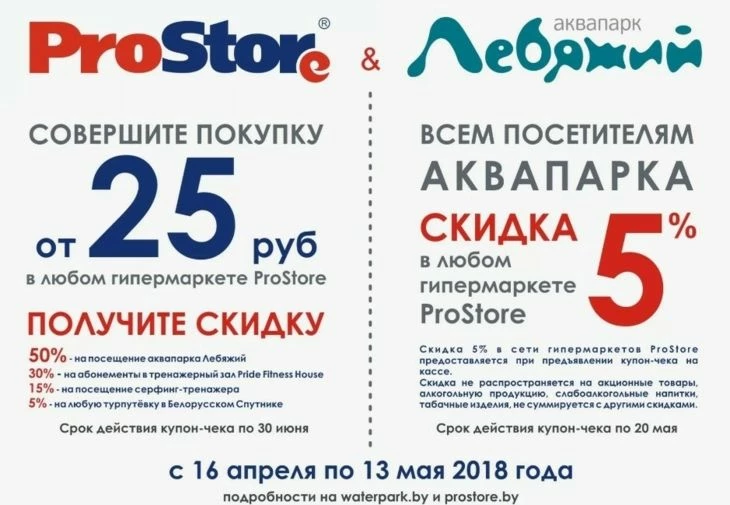 Пример партнерских скидок