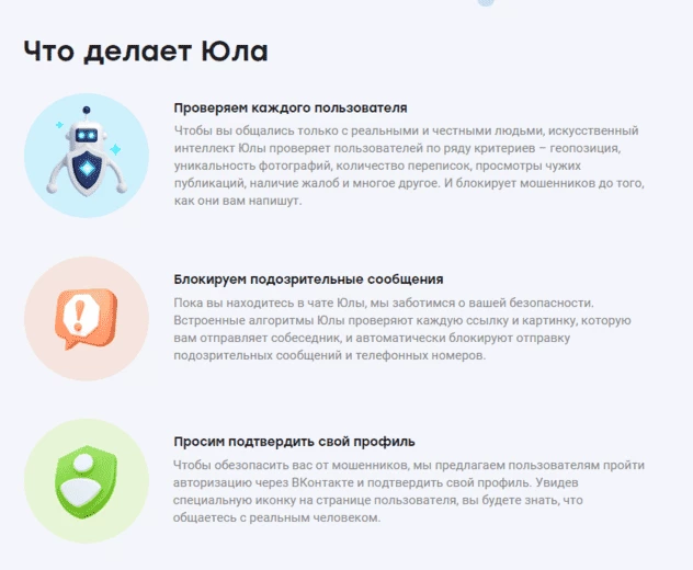 Уровни безопасности