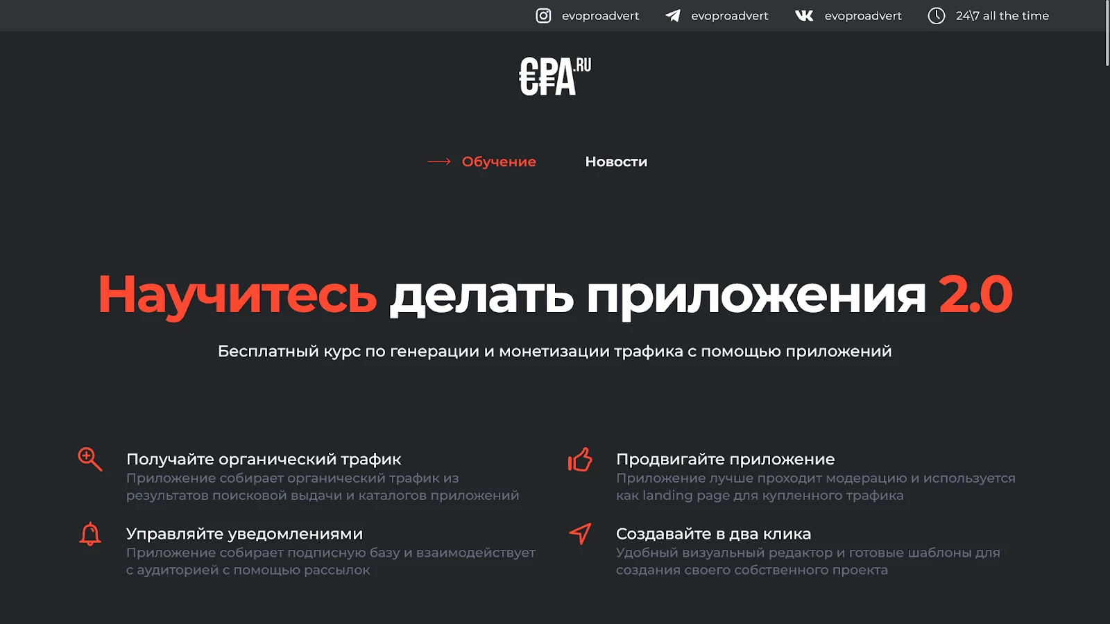 Курс по арбитражу от CPA.ru