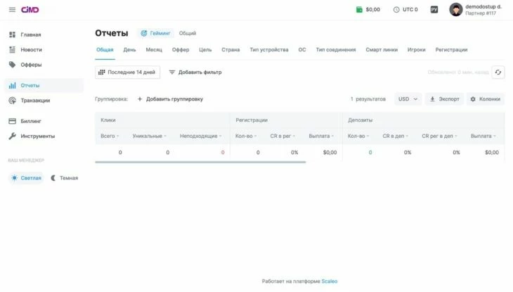 Раздел «Отчеты»
