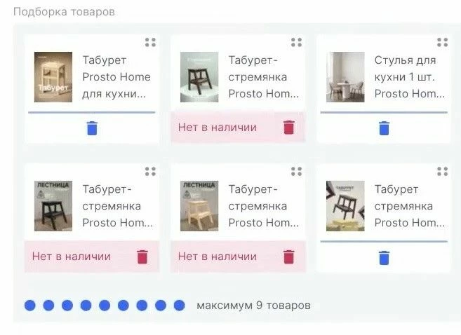 Изменение позиций товаров в списке при настройке рекламы 