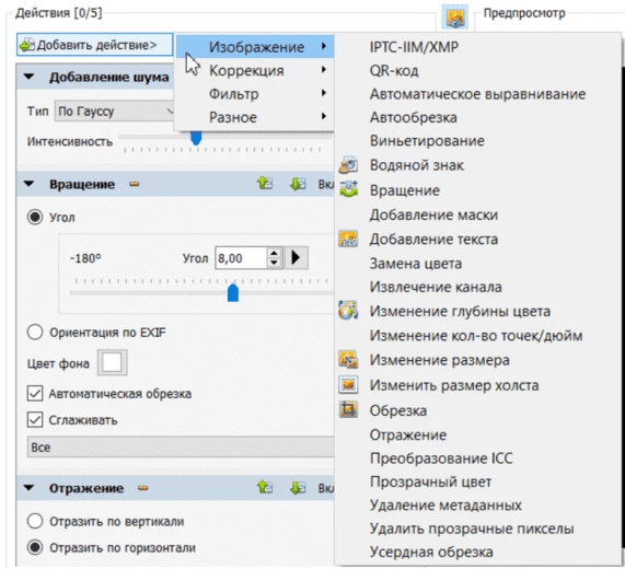 Уникализация изображения
