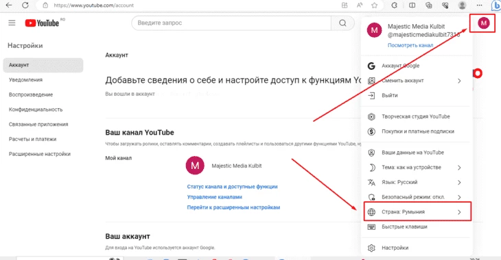 Сменить регион на ПК можно в пару кликов