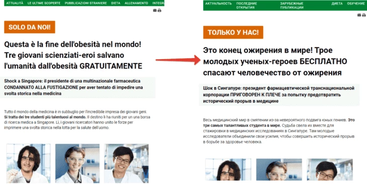 I (Interest) — «зацеп» интереса на арбитражном лендинге с использованием врачей и «громкого» заголовка