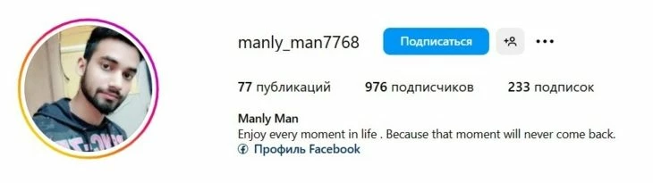 Мужские качества - идея для создания никнейма в Инстаграм