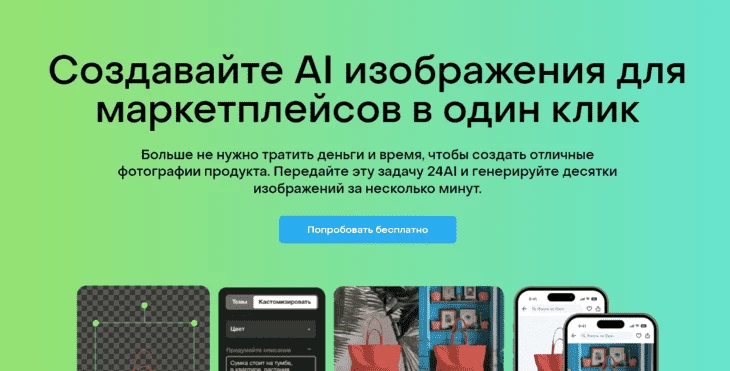 Главная страница сервиса
