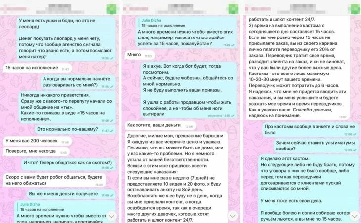 Пример прессинга от менеджера агентства