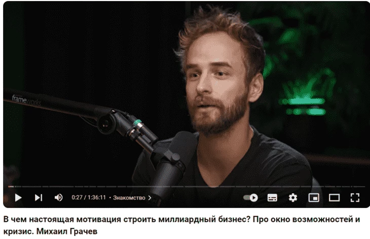 Интервью с экспертом - вид рекламной интеграции в формате видео