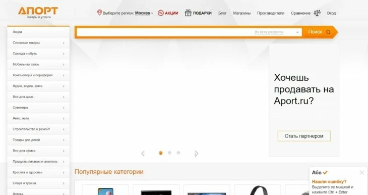 Aport - поисковая система-агрегатор