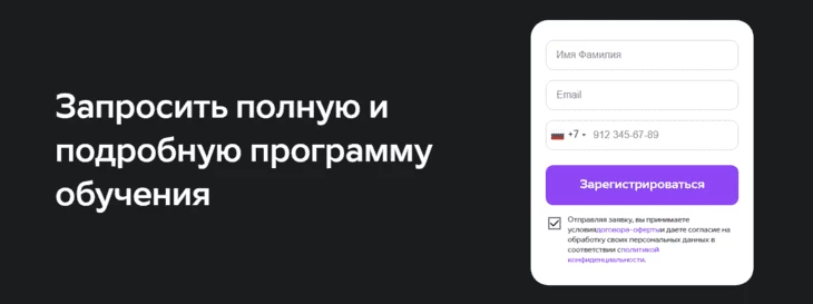A (Action) — форма заказа GeekBrains